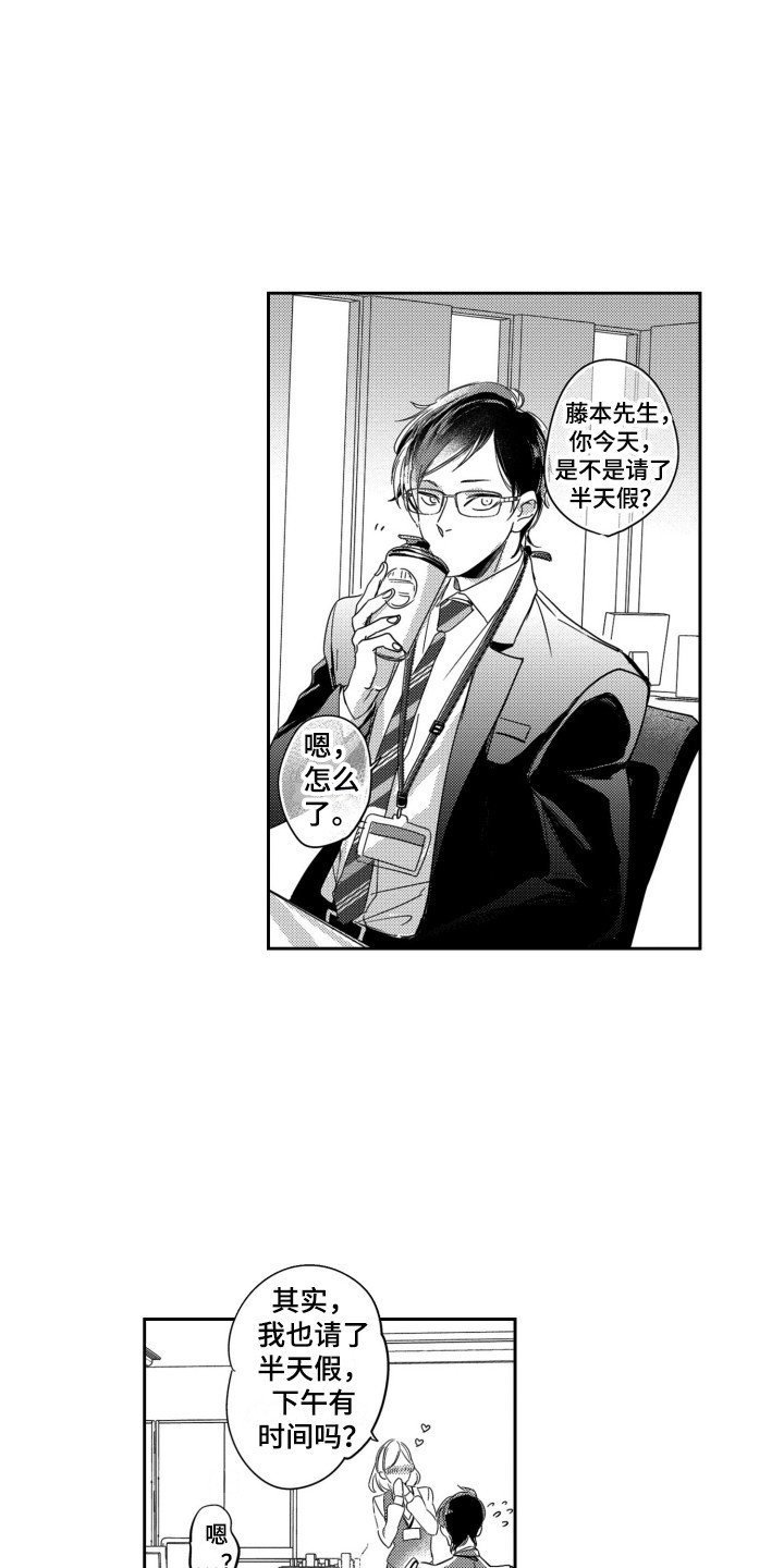 第3章：被吸引
