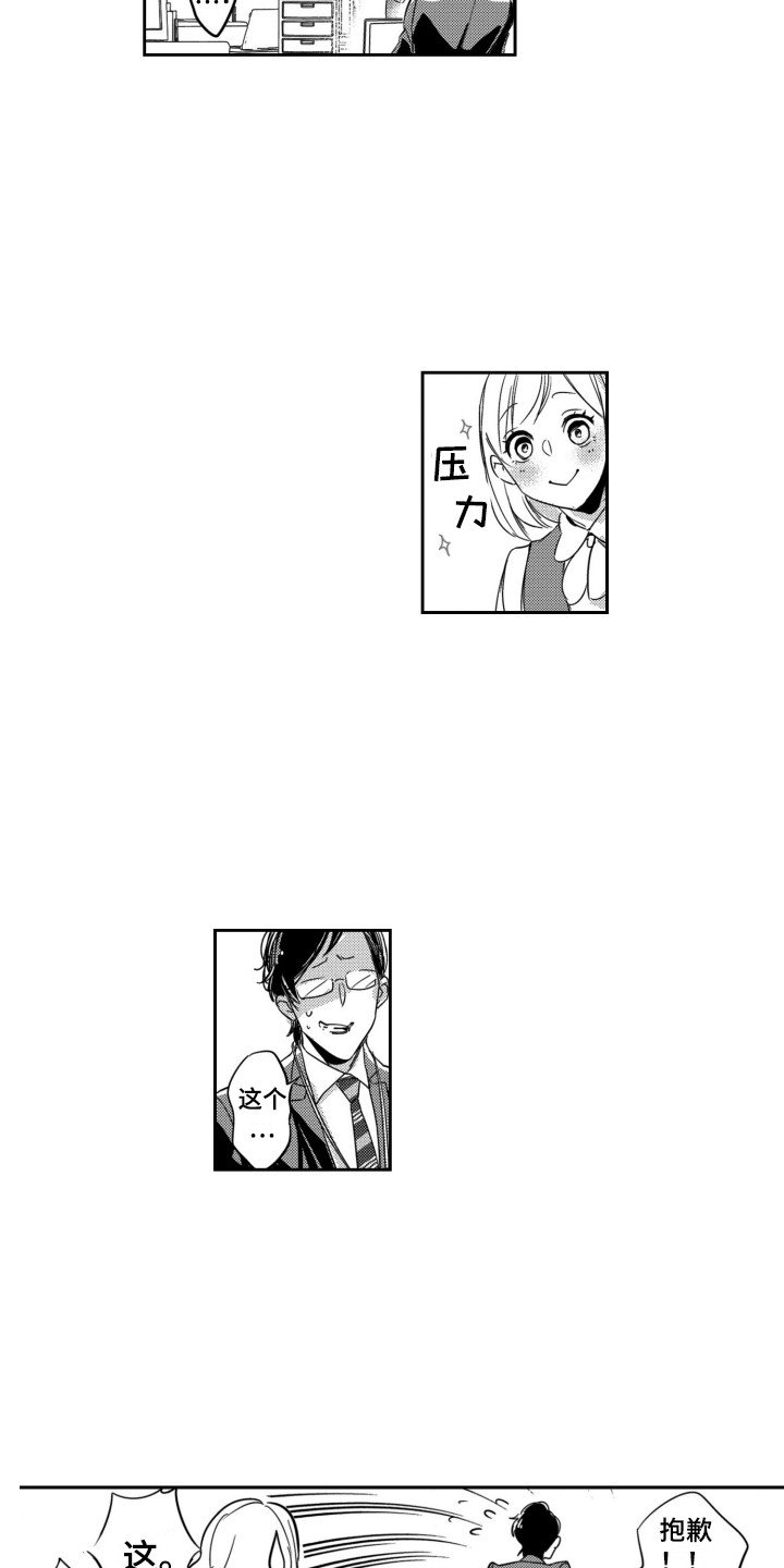 第3章：被吸引