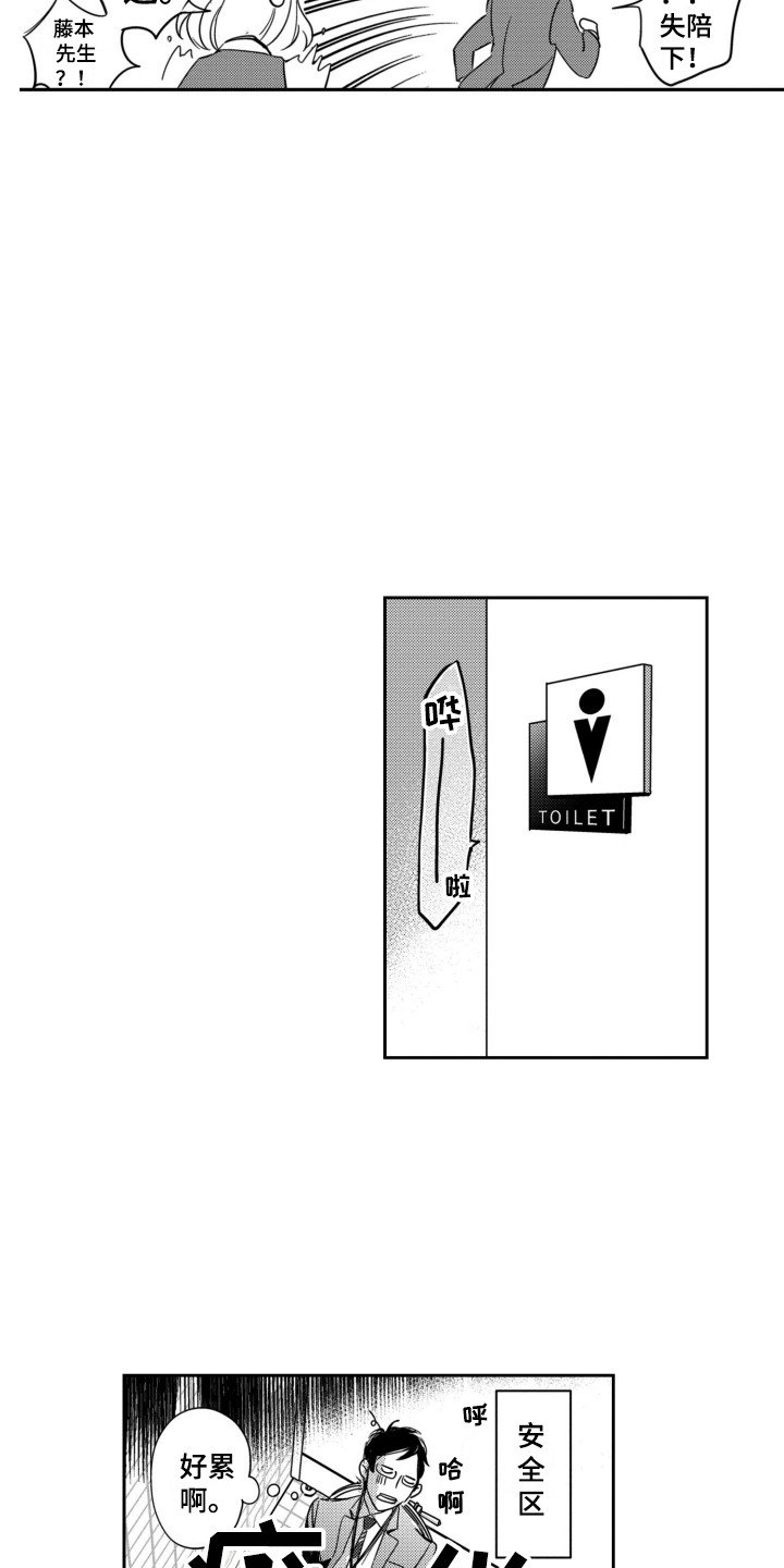 第3章：被吸引