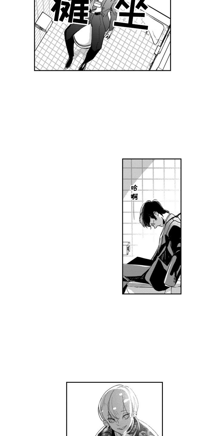 第3章：被吸引