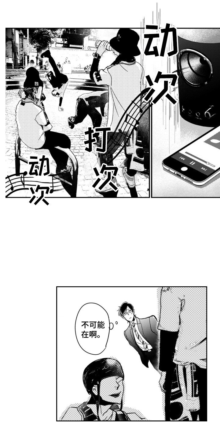 第3章：被吸引