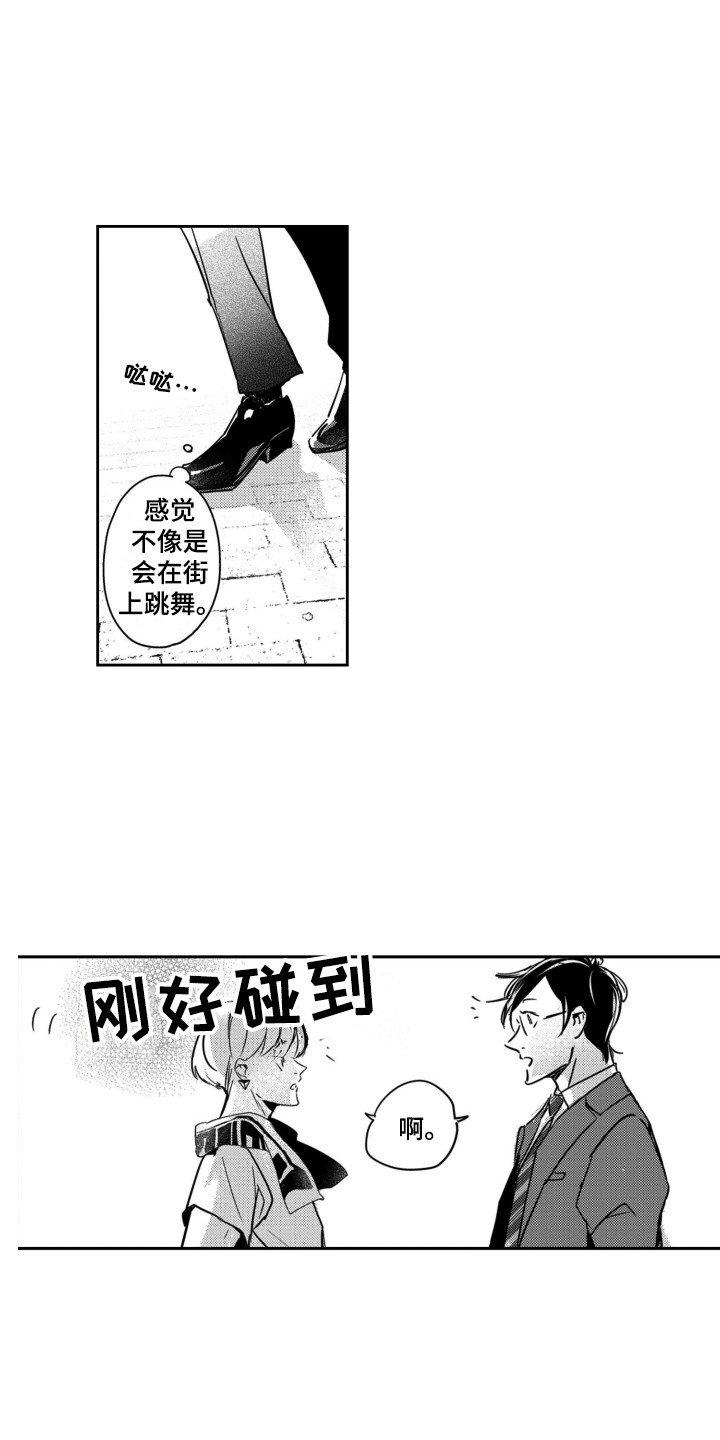 第3章：被吸引