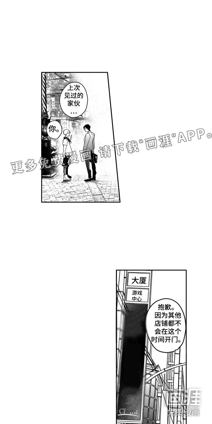 第4章：巧遇