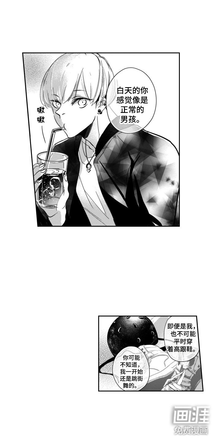 第4章：巧遇