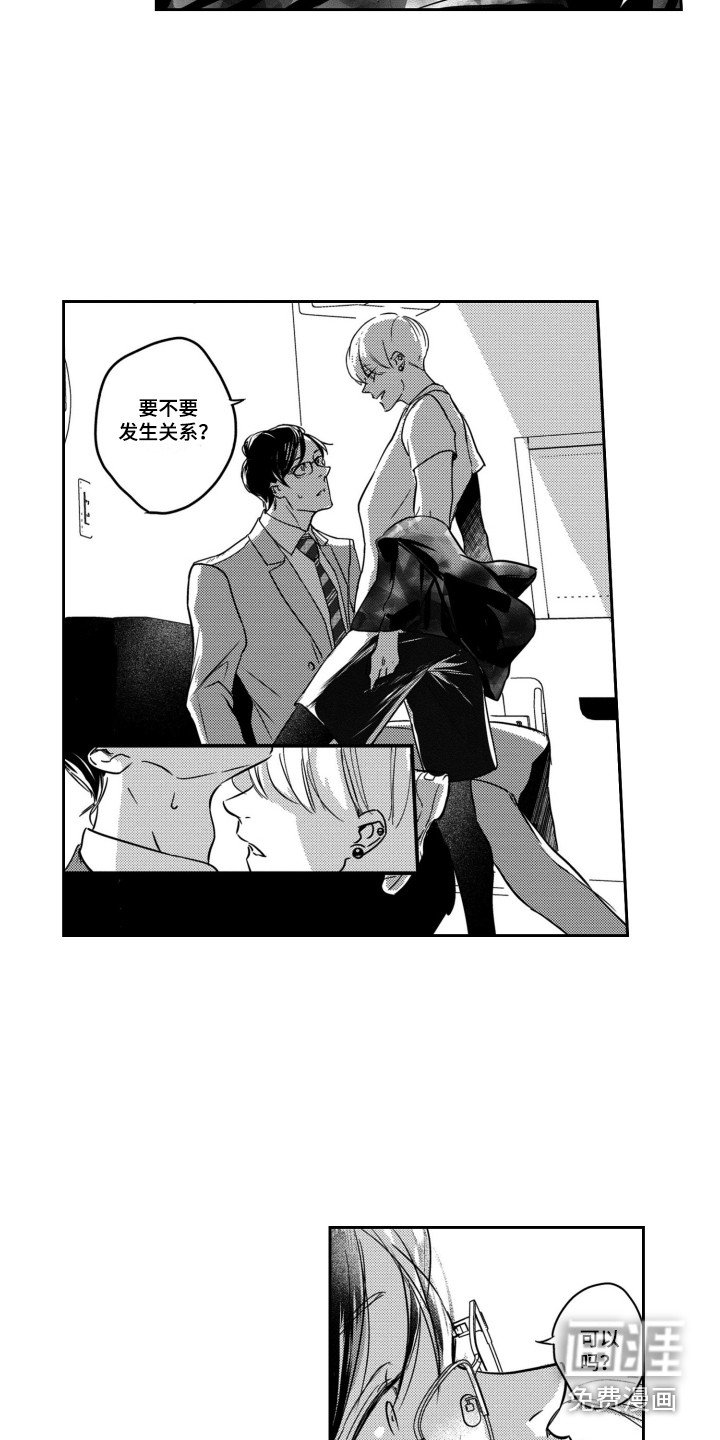第4章：巧遇