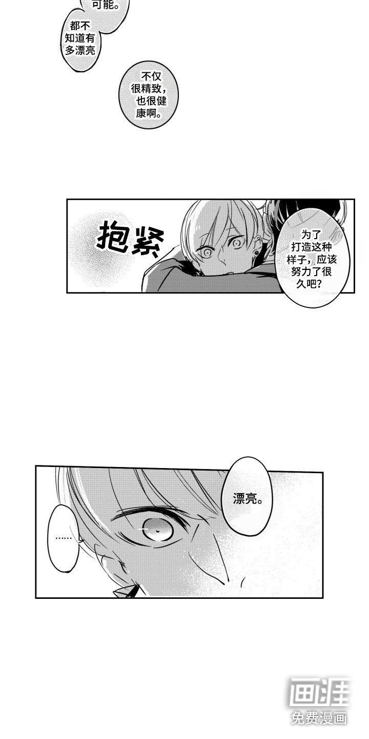 第4章：巧遇