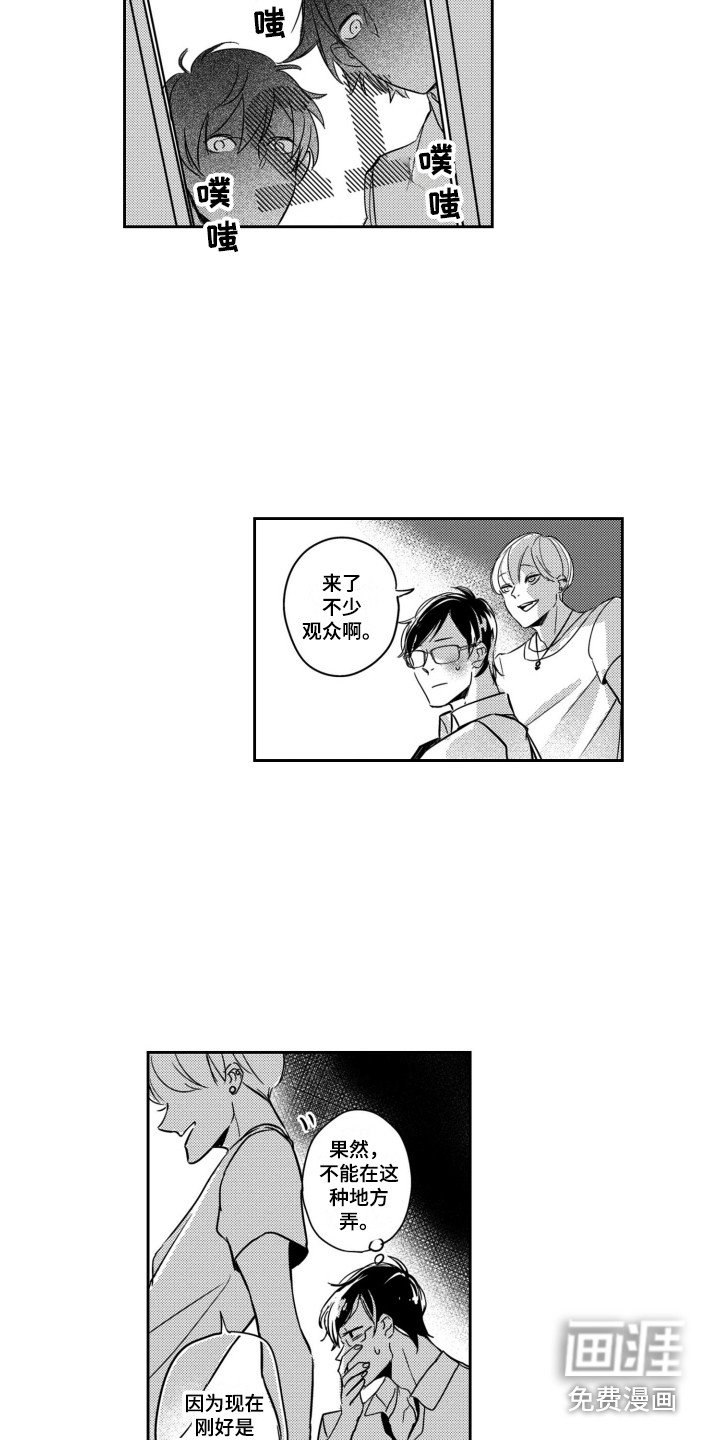 第4章：巧遇