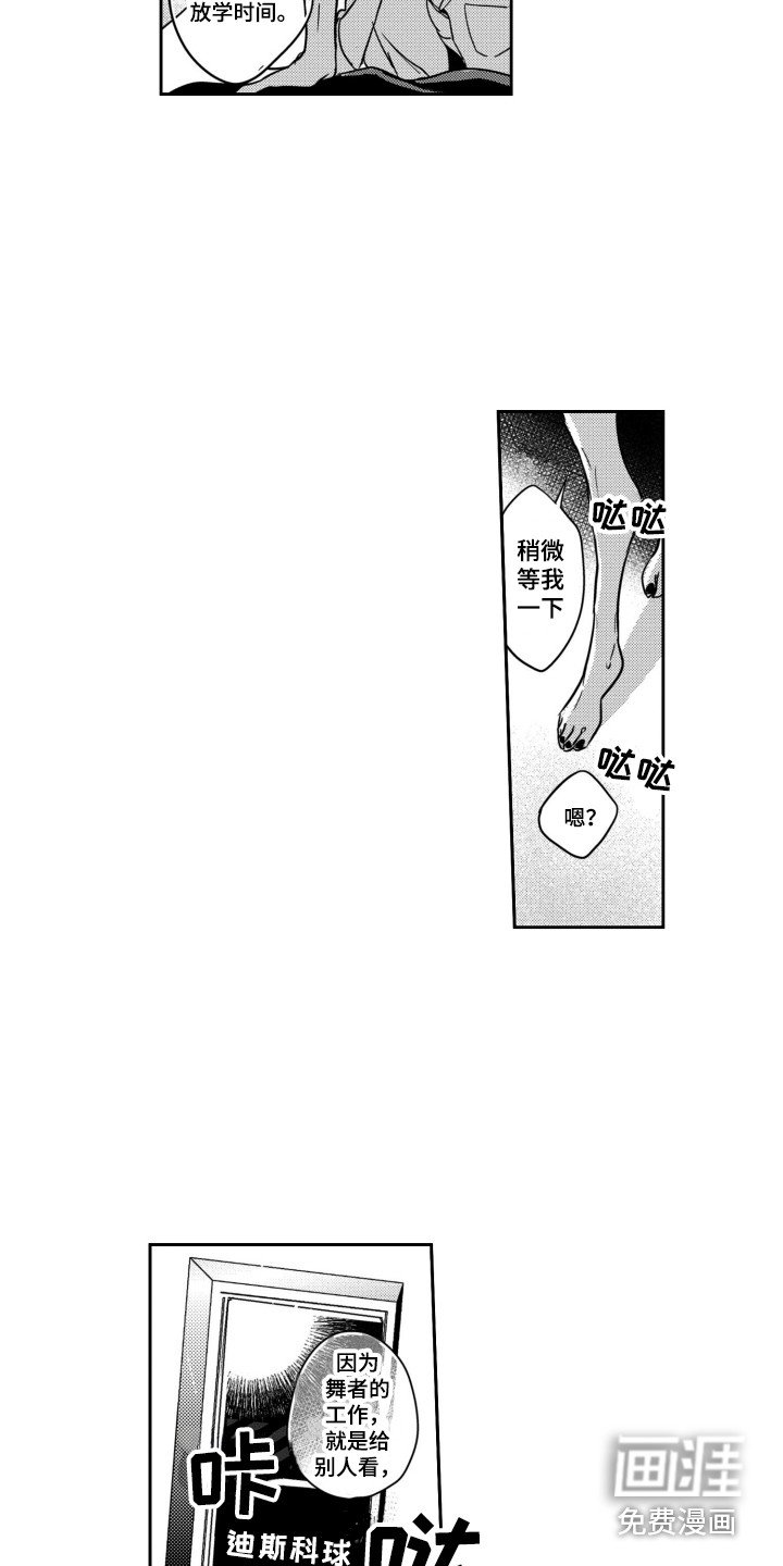 第4章：巧遇