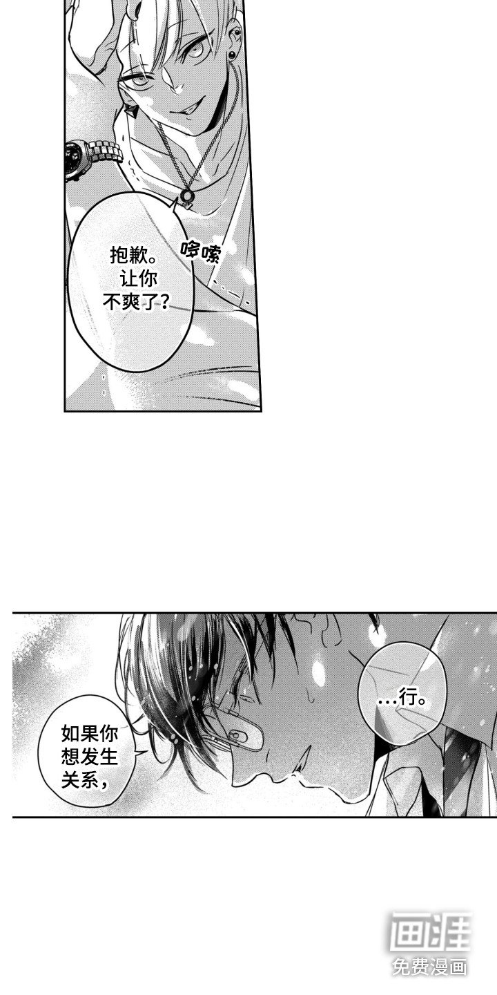第5章：宛若新生
