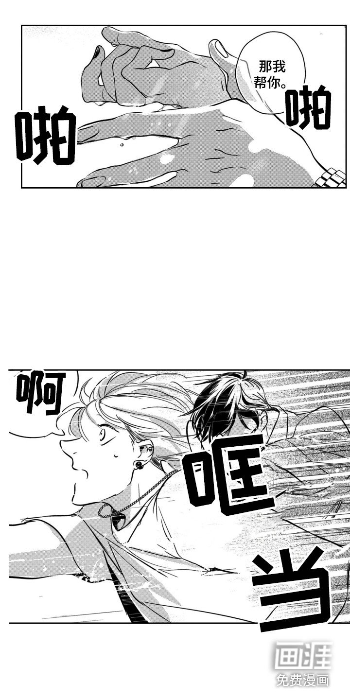 第5章：宛若新生