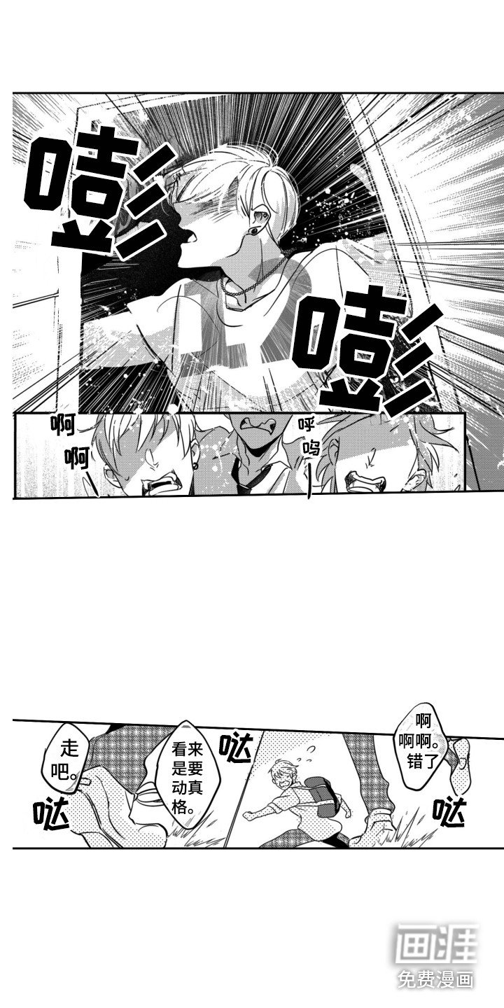 第5章：宛若新生