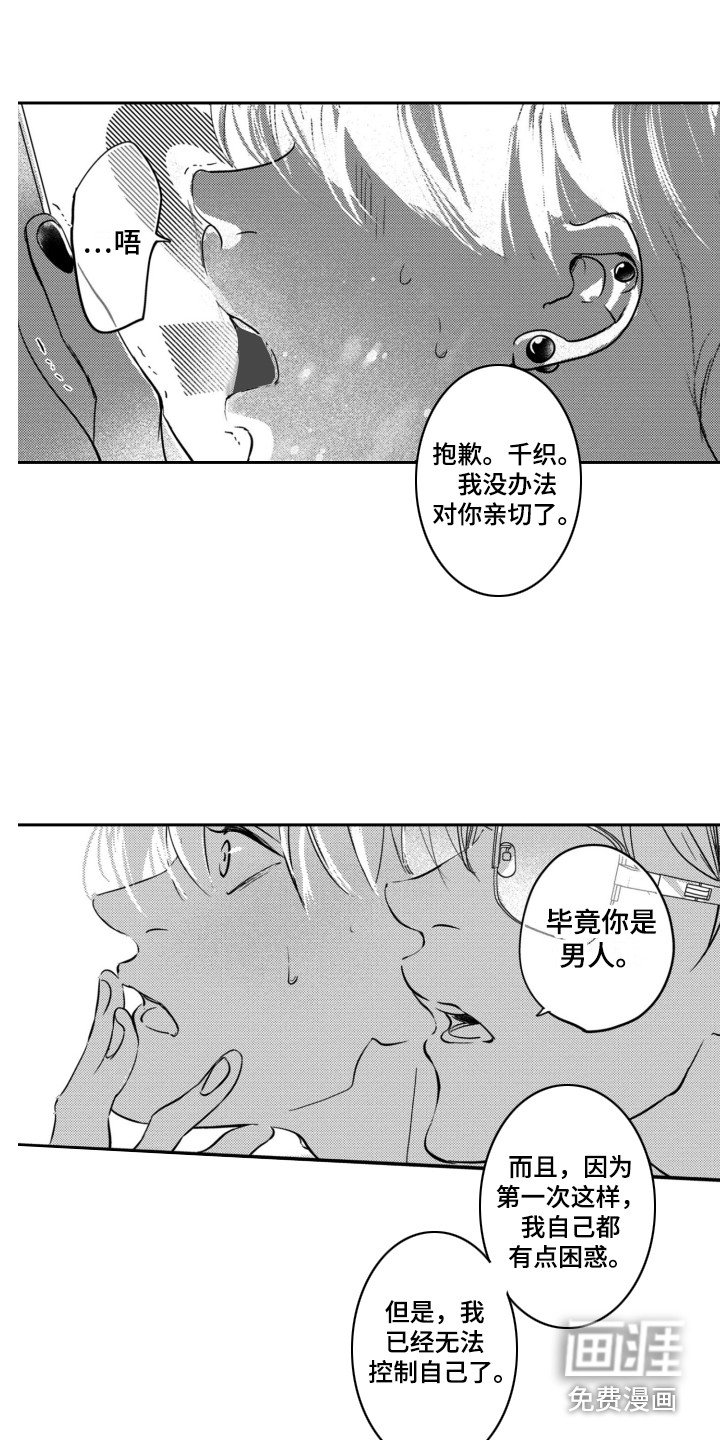 第5章：宛若新生