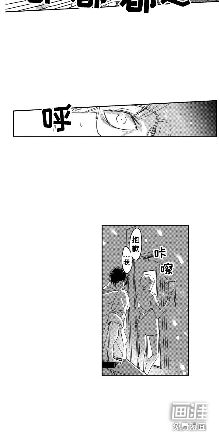 第5章：宛若新生