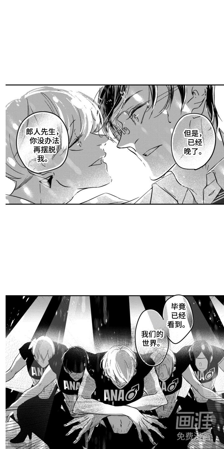 第5章：宛若新生