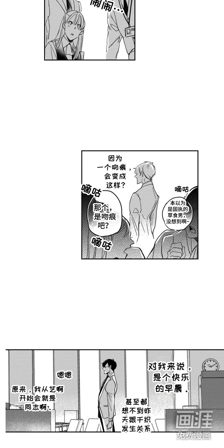 第5章：宛若新生