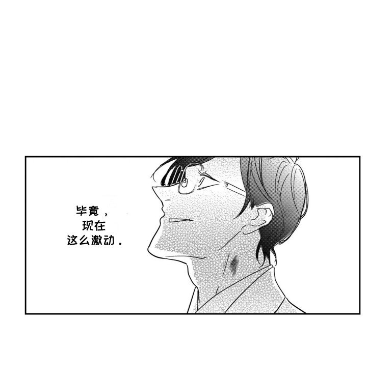 第5章：宛若新生
