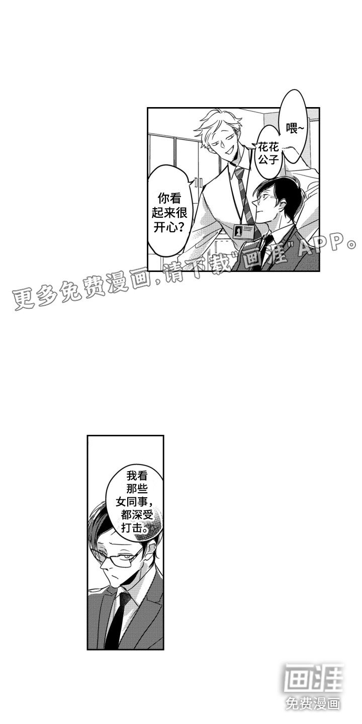 第6章：糟透了
