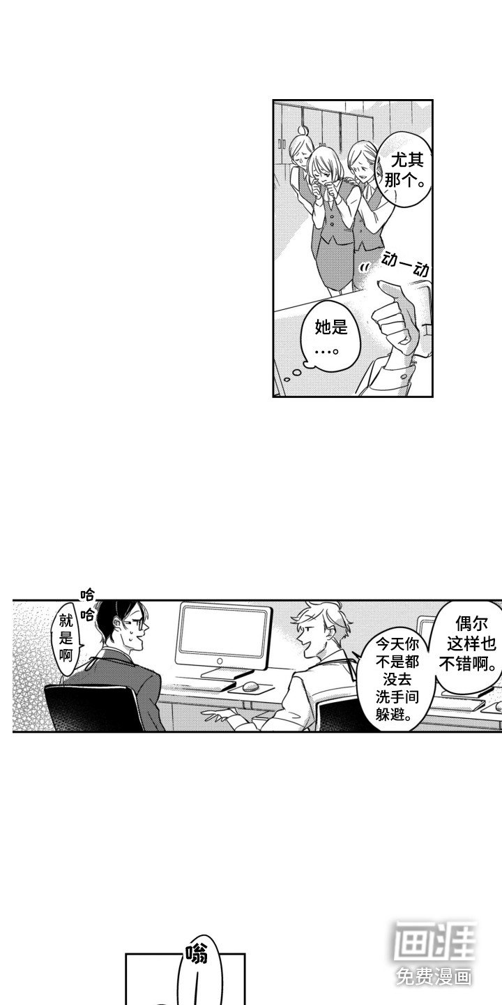 第6章：糟透了