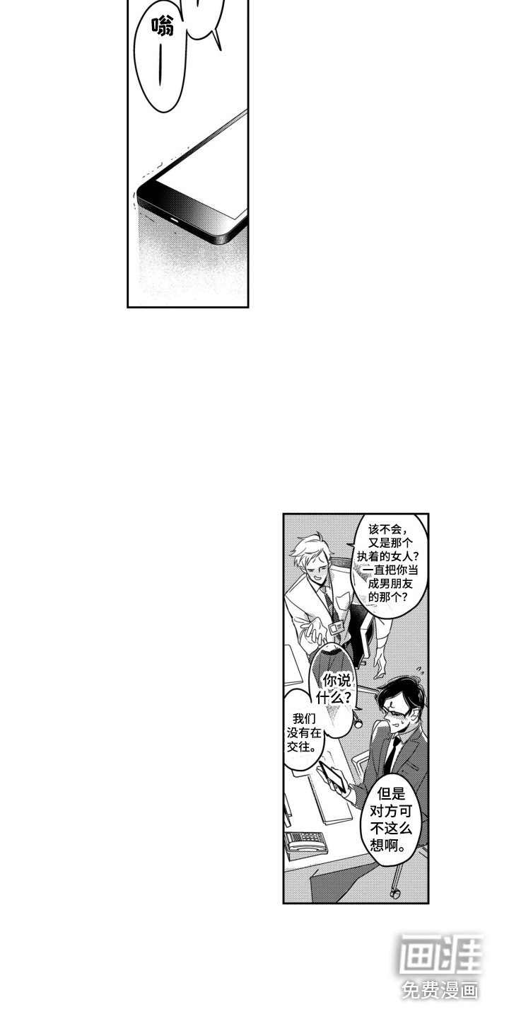 第6章：糟透了