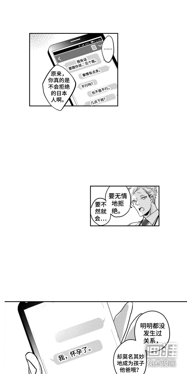 第6章：糟透了