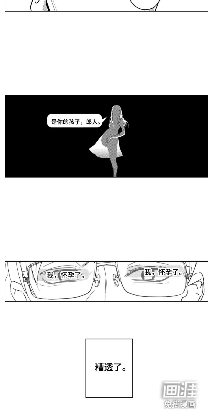 第6章：糟透了