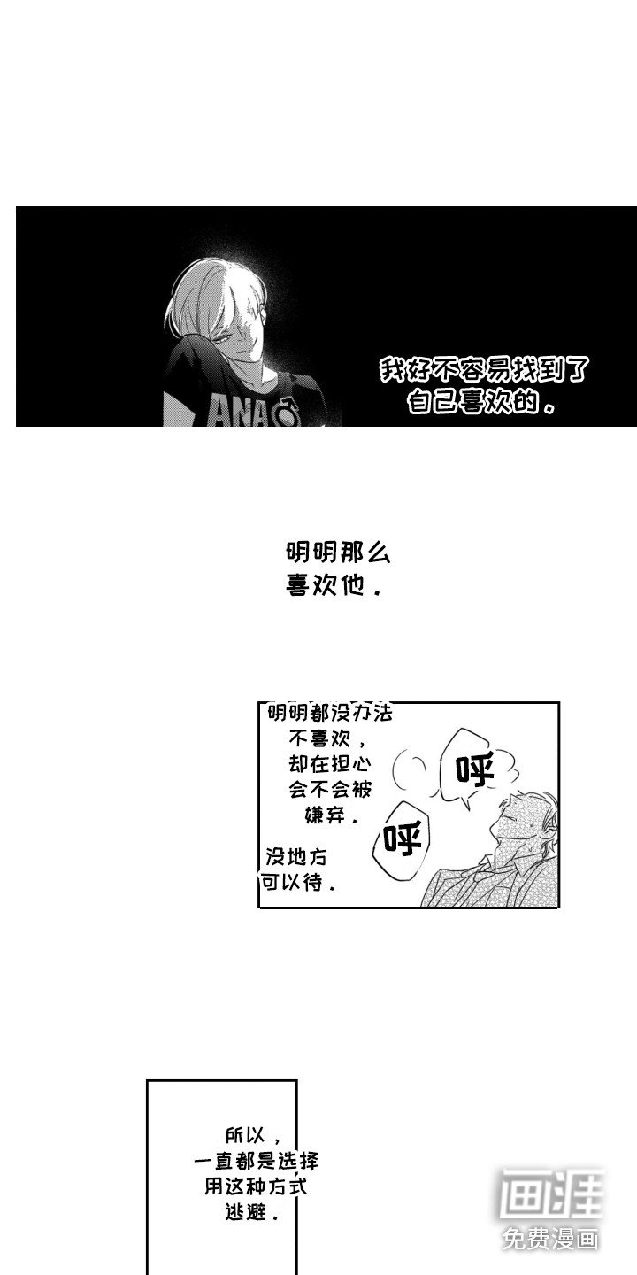 第6章：糟透了