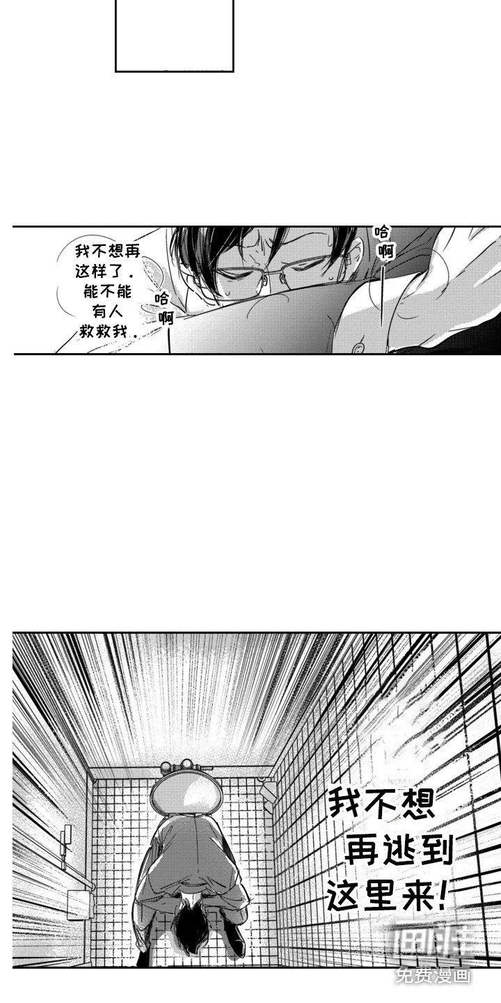 第6章：糟透了