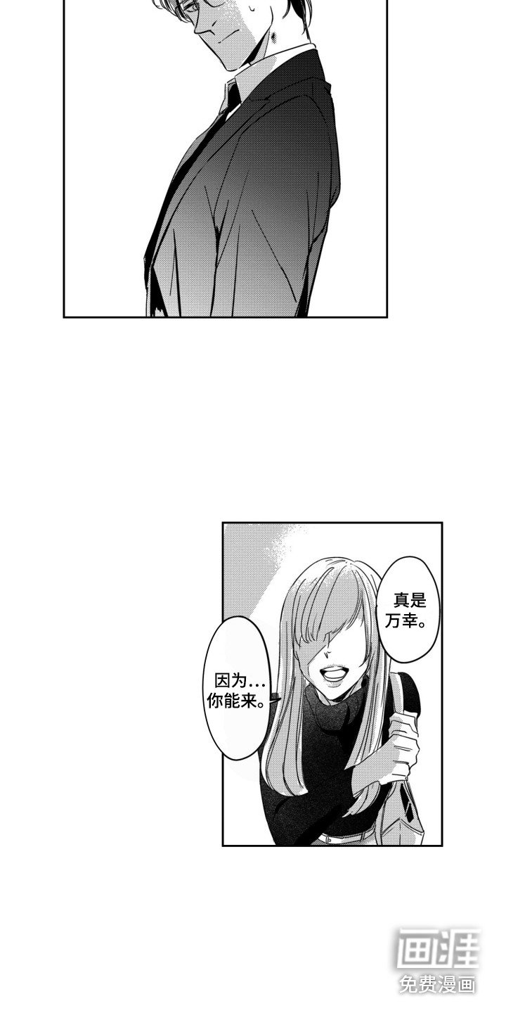 第6章：糟透了