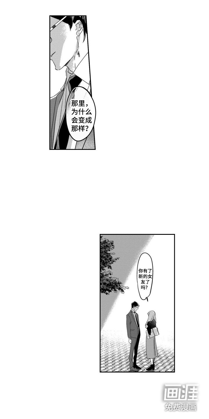 第6章：糟透了