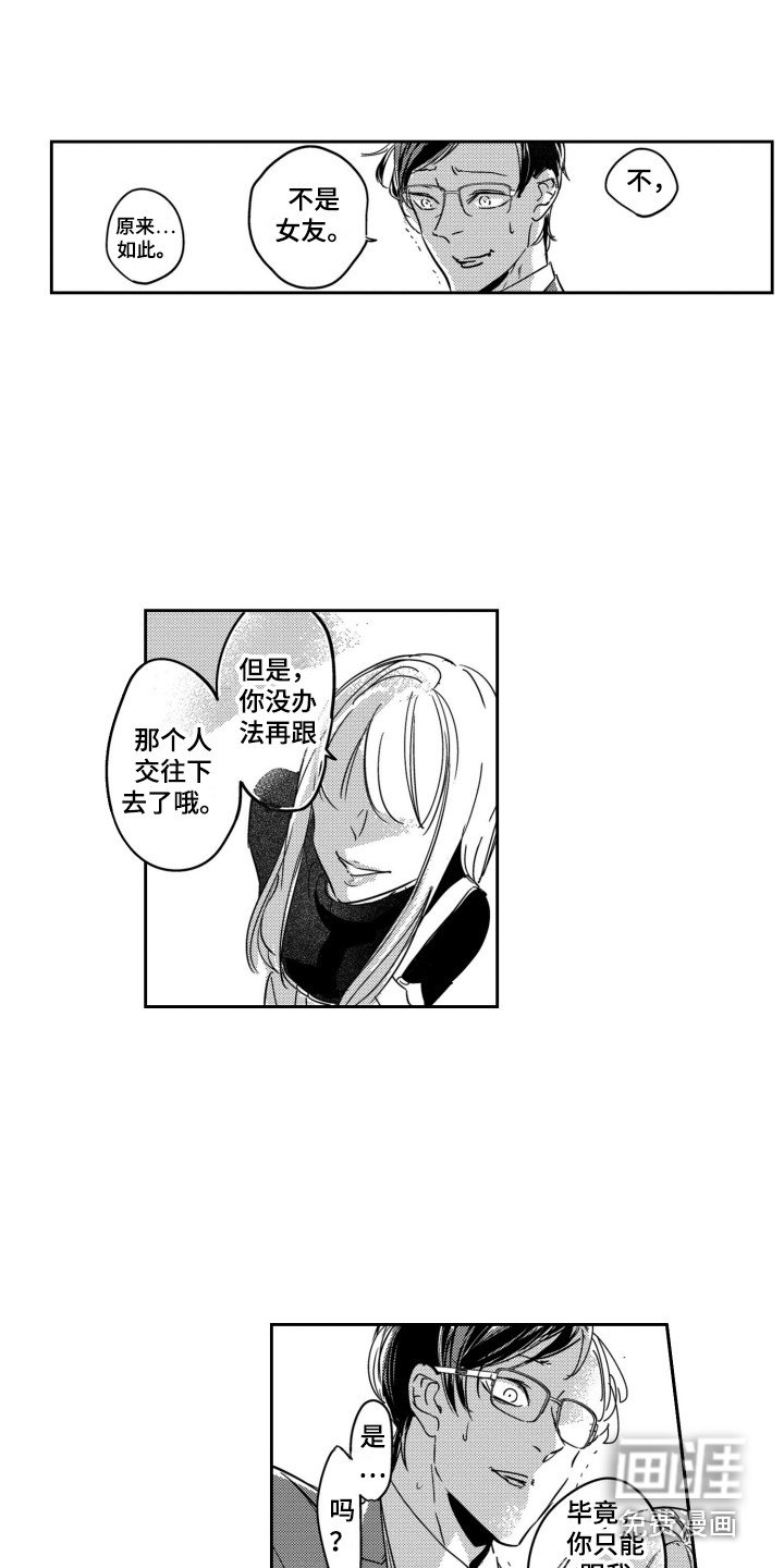 第6章：糟透了