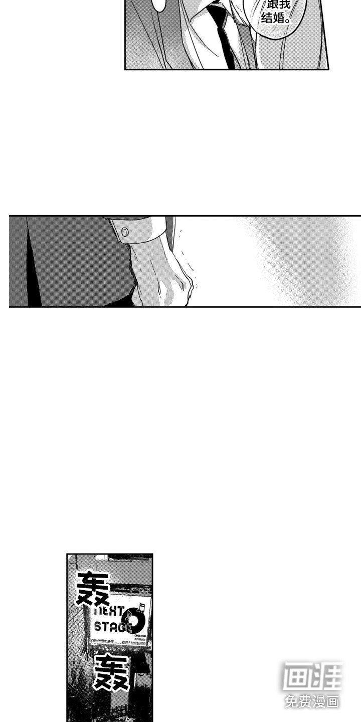 第6章：糟透了