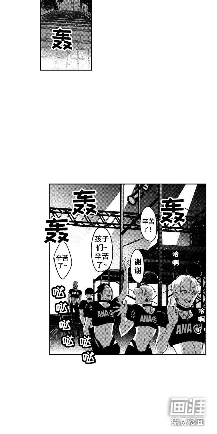 第6章：糟透了