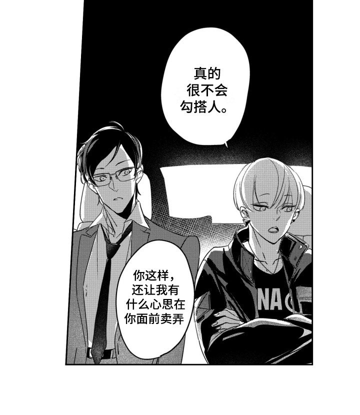 第7章：说清楚