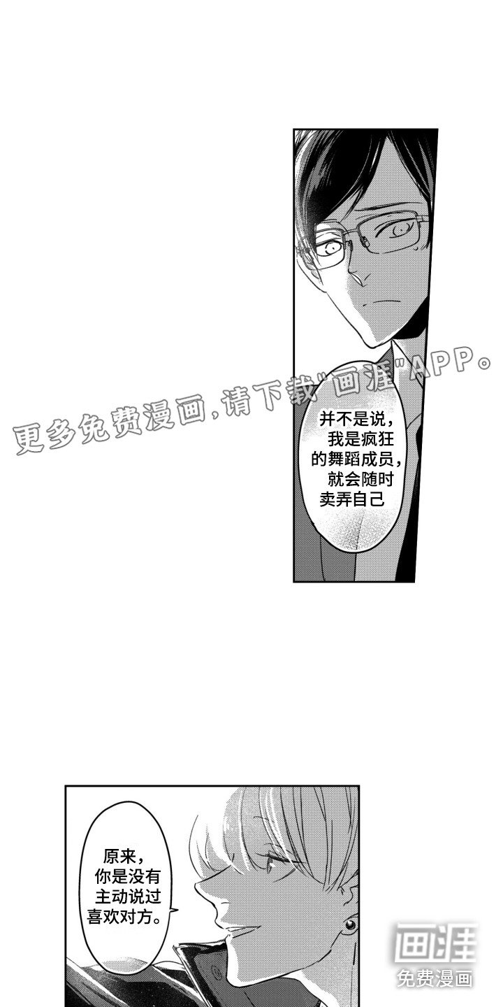 第8章：男朋友