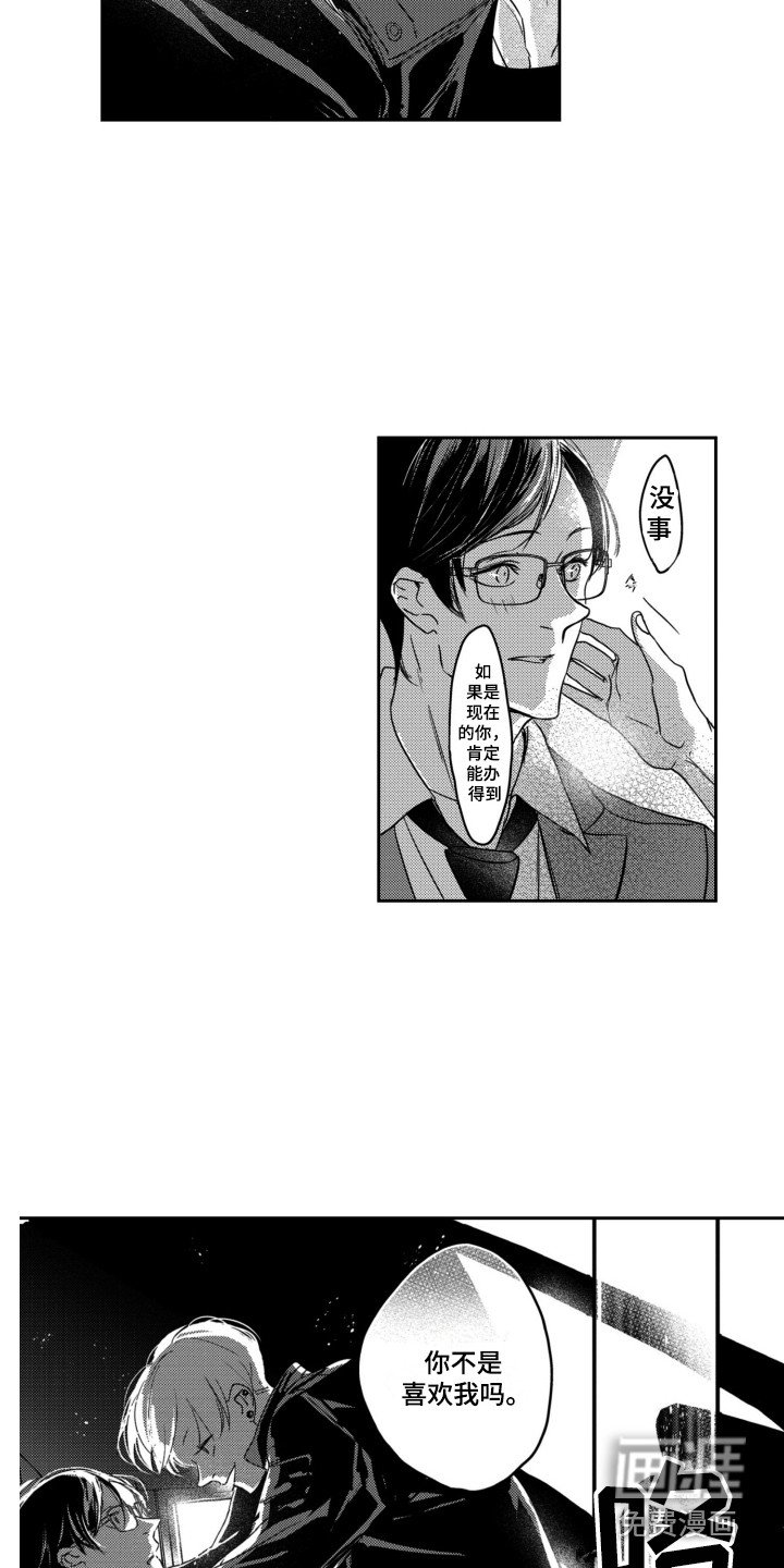 第8章：男朋友