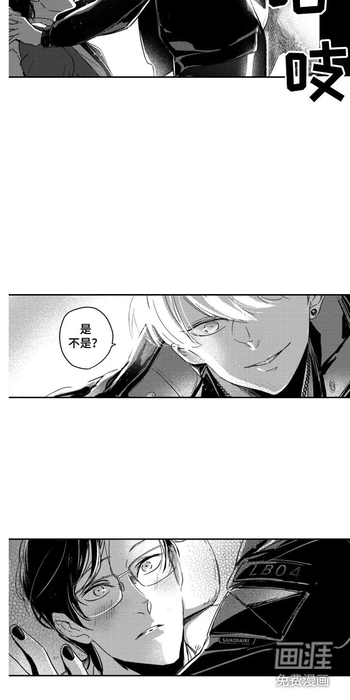 第8章：男朋友