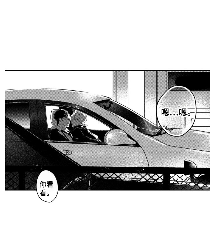 第8章：男朋友