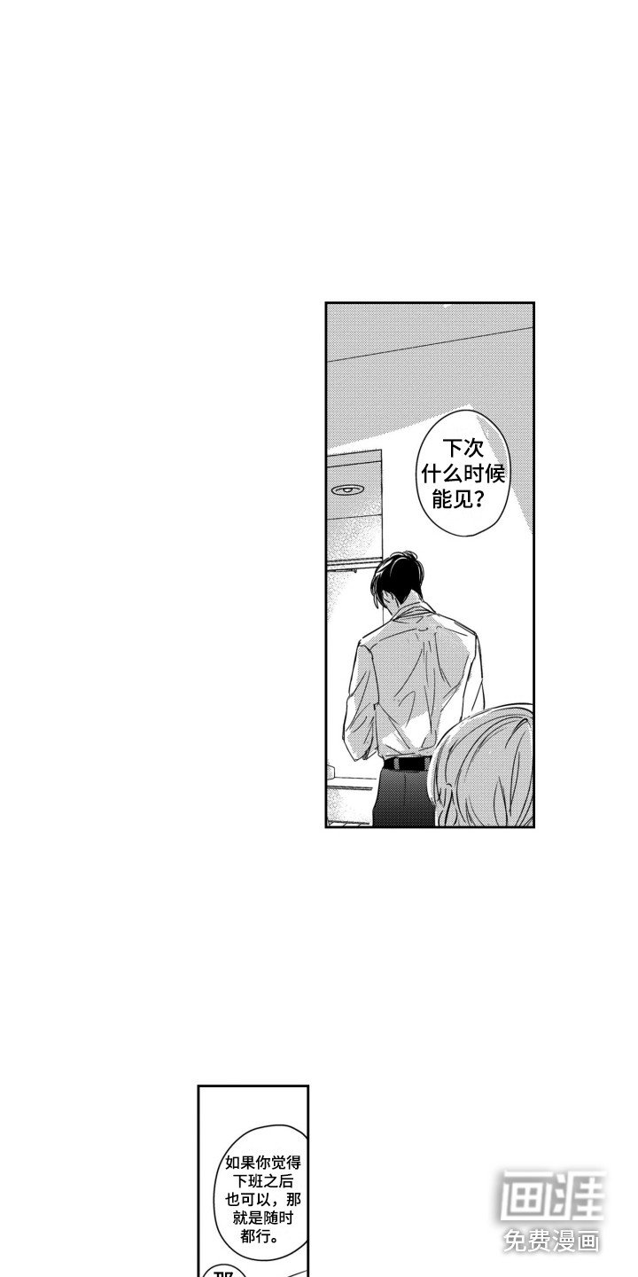 第8章：男朋友