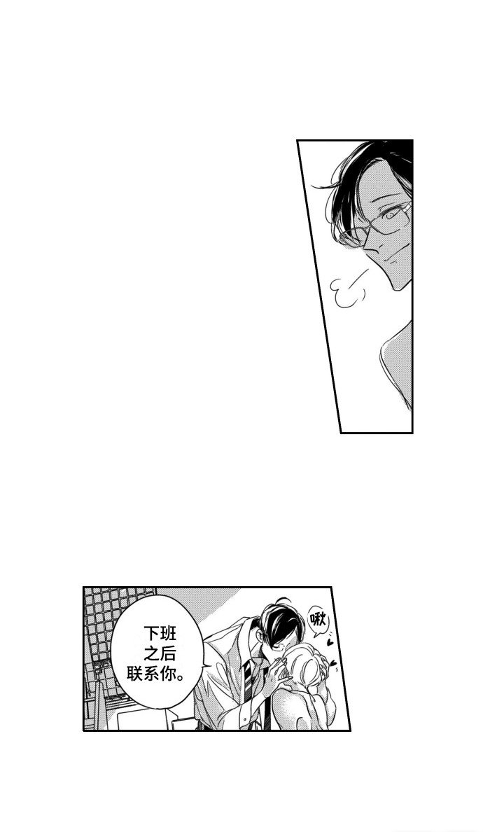 第8章：男朋友