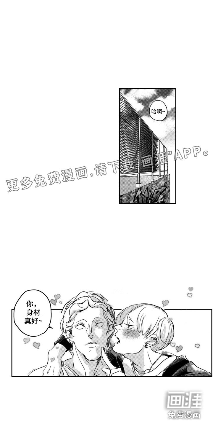 第9章：袭击