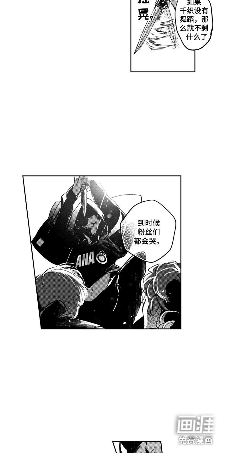 第9章：袭击