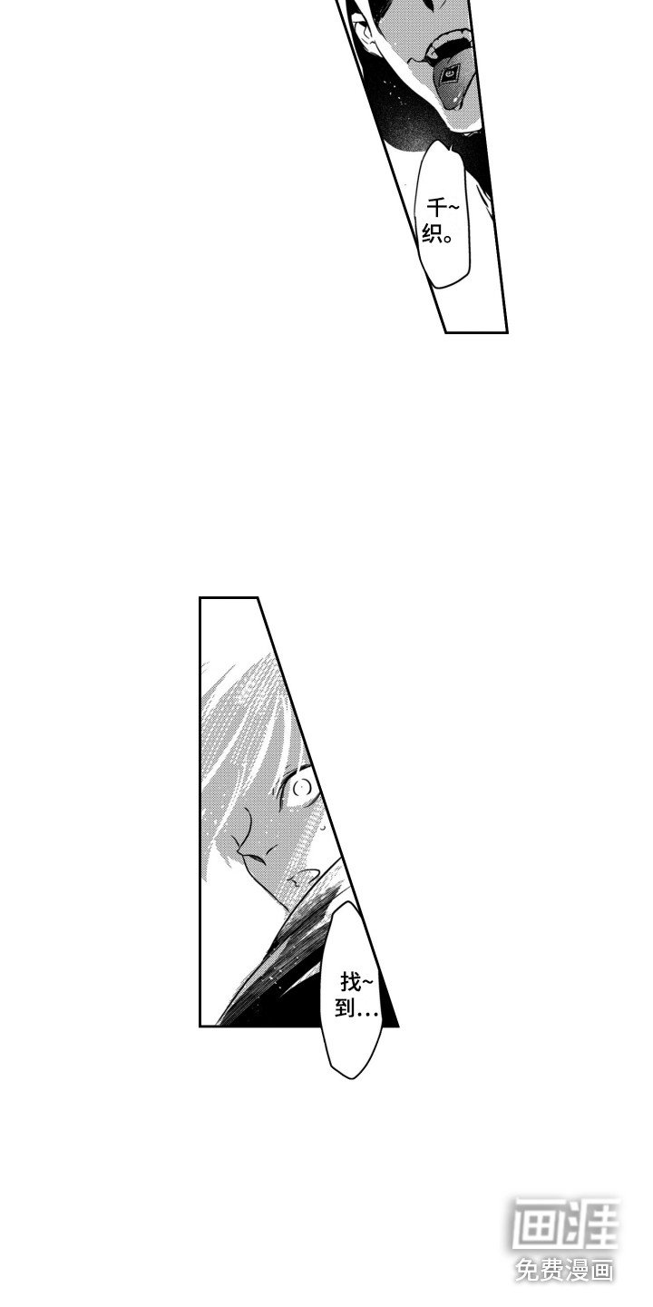 第9章：袭击