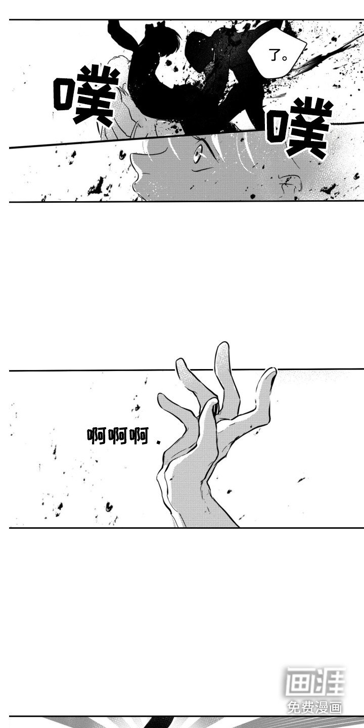 第9章：袭击