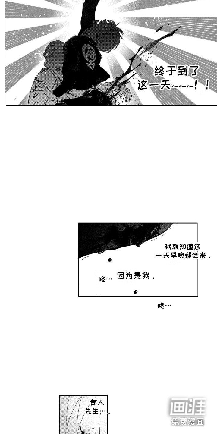 第9章：袭击