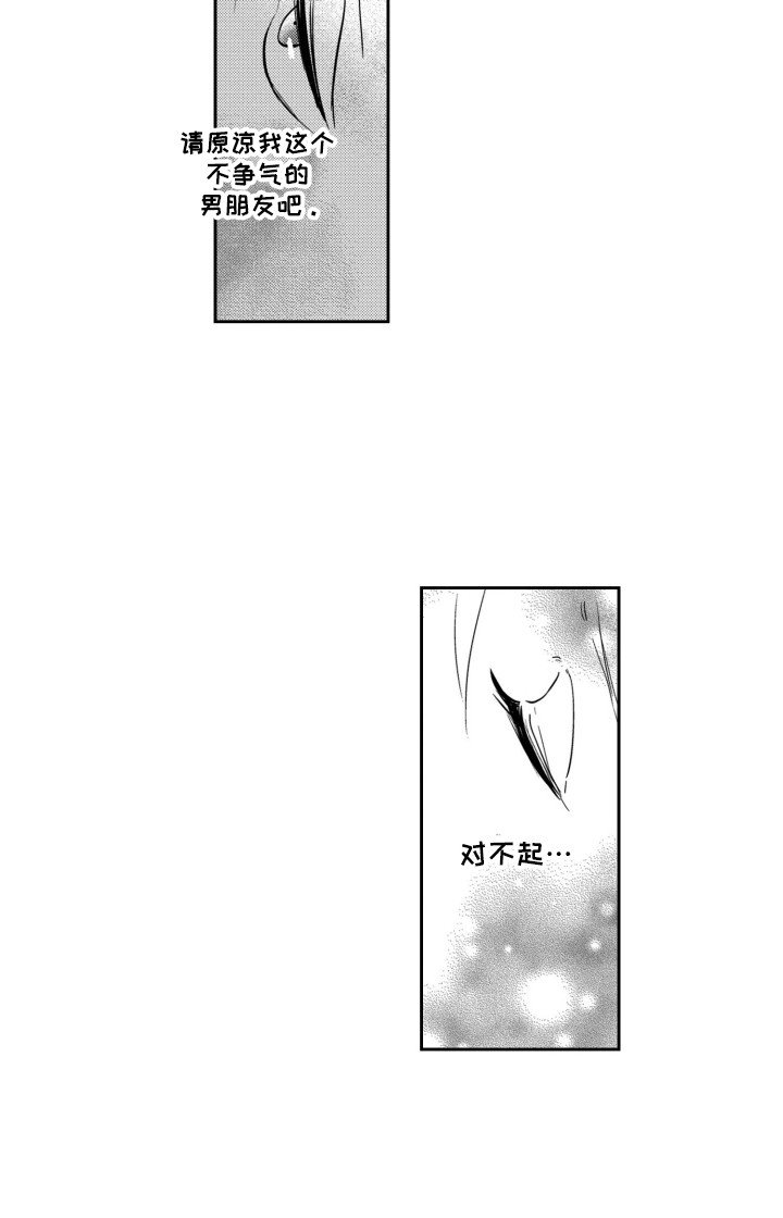 第9章：袭击