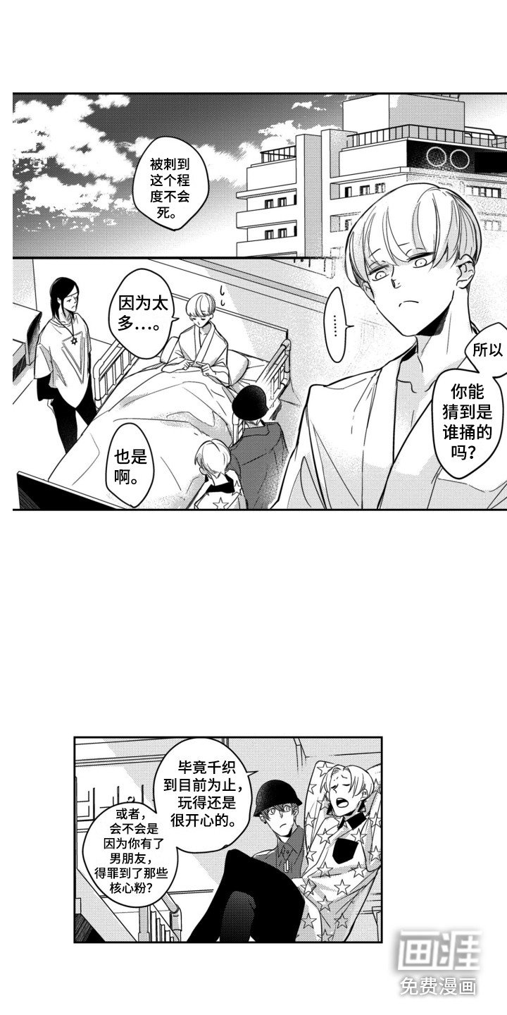 第9章：袭击