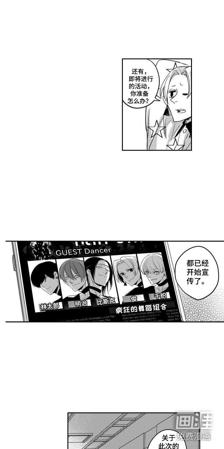 第9章：袭击