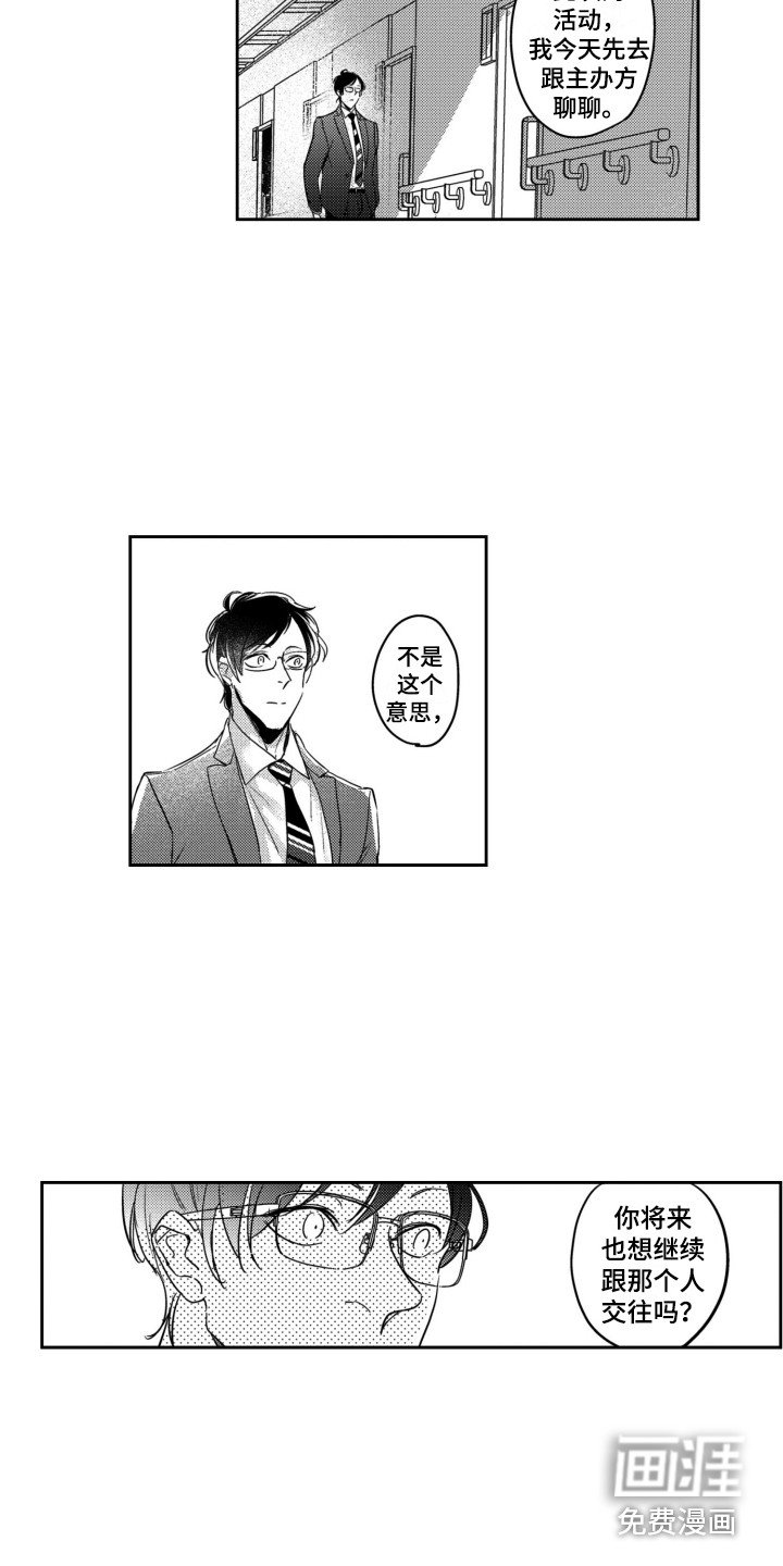 第9章：袭击