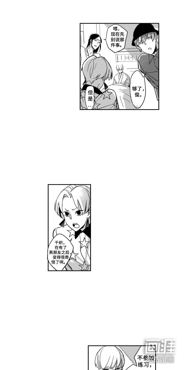 第9章：袭击