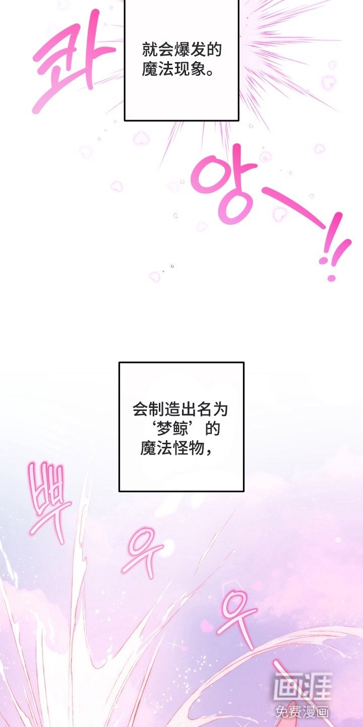 第1章：梦鲸